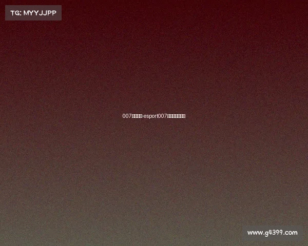007电子竞技-esport007电竞数据网官网